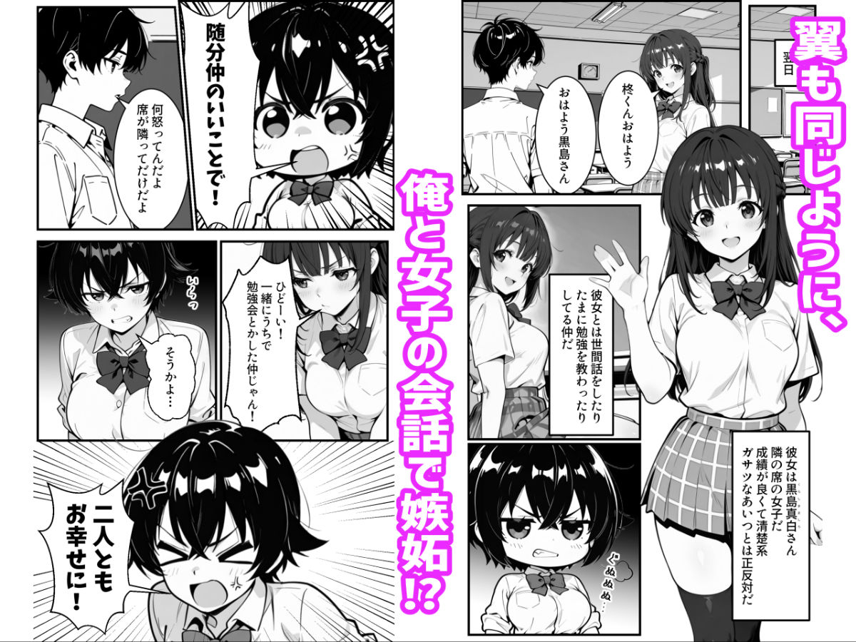 俺のボーイッシュ幼馴染が爆乳でエロすぎてヤバい話【かにたま堂】 画像3