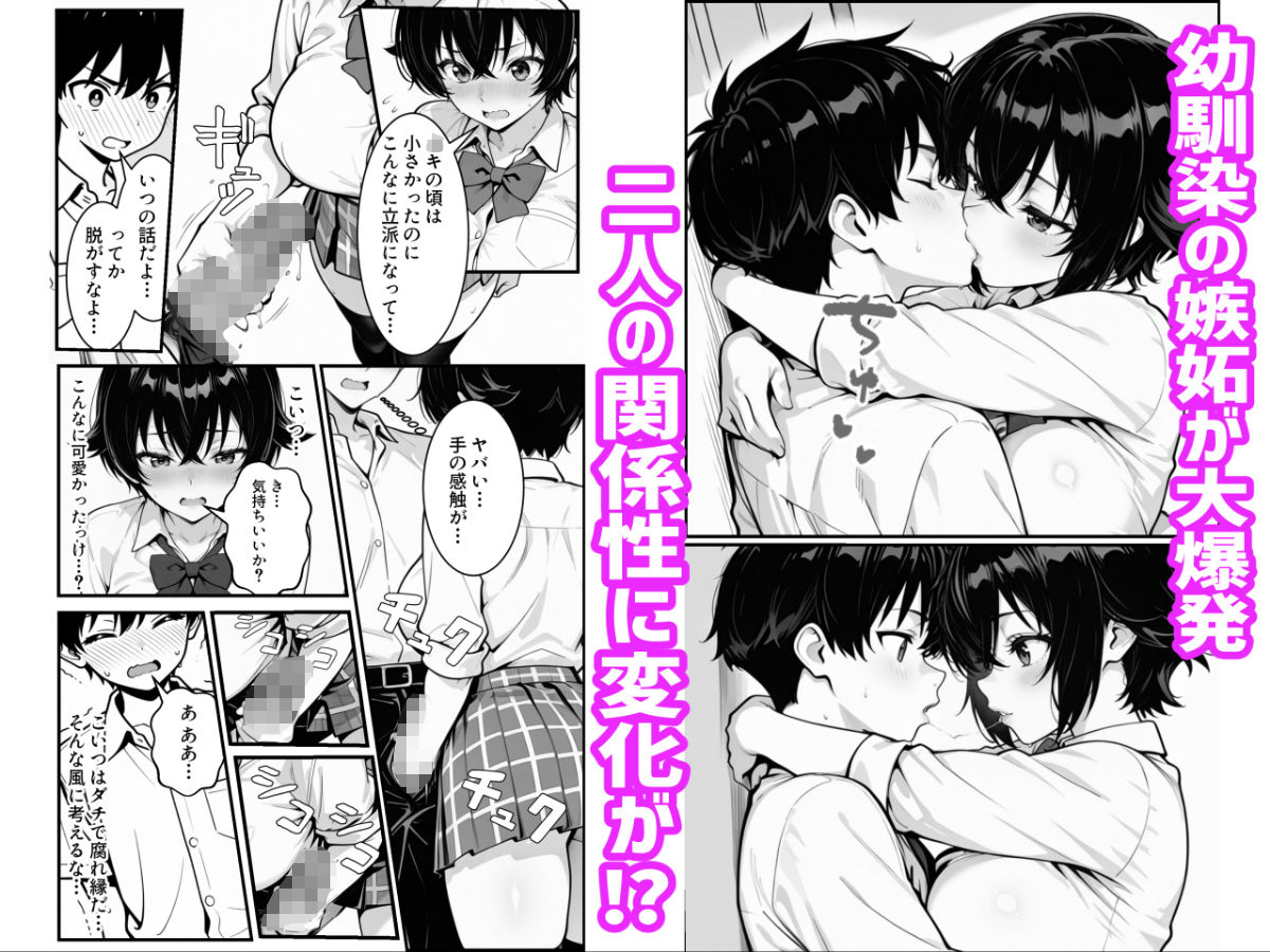 俺のボーイッシュ幼馴染が爆乳でエロすぎてヤバい話【かにたま堂】 画像4