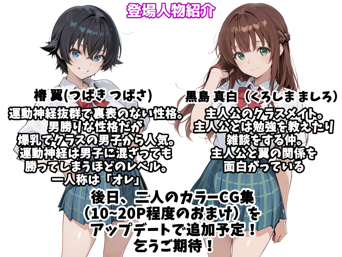 俺のボーイッシュ幼馴染が爆乳でエロすぎてヤバい話【かにたま堂】 画像6
