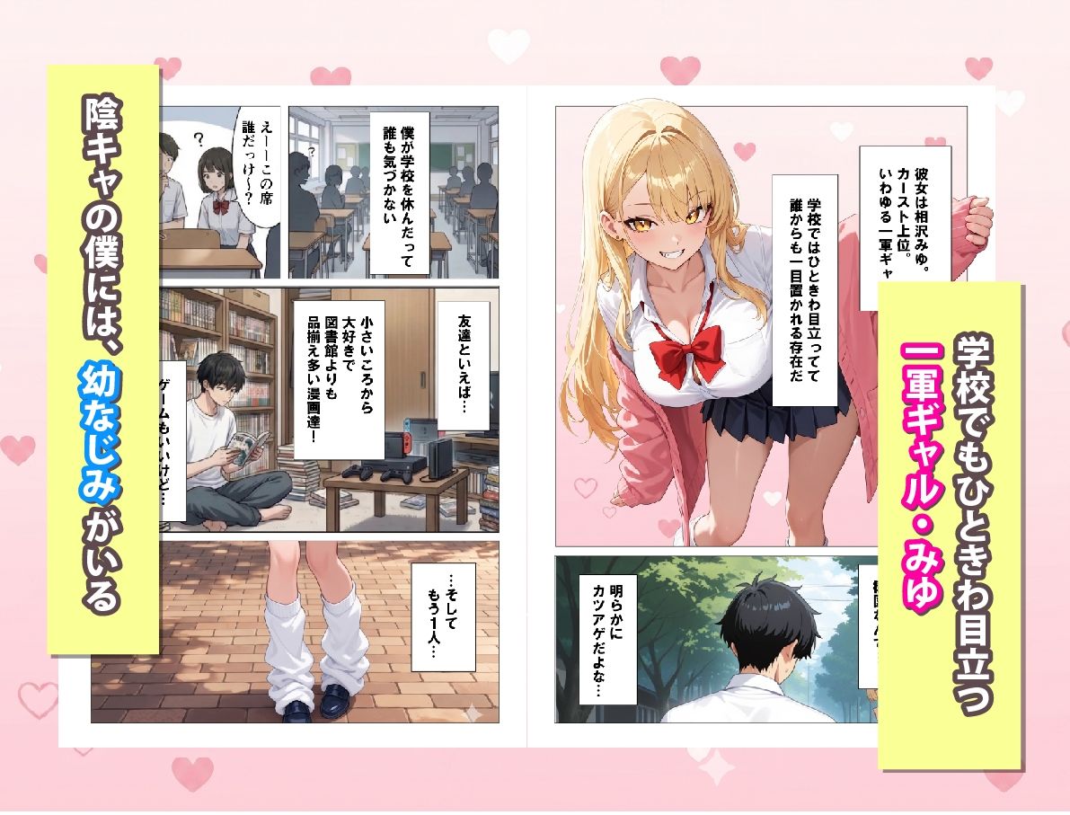 実はオタクな一軍ギャルの幼馴染が 漫画目当てでうちに来たのに、いつの間にか甘々な搾精してくれた話【満たし屋】 画像1