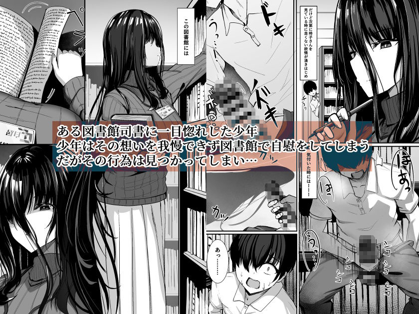 ある図書館司書の管理記録【crowclock】 画像1