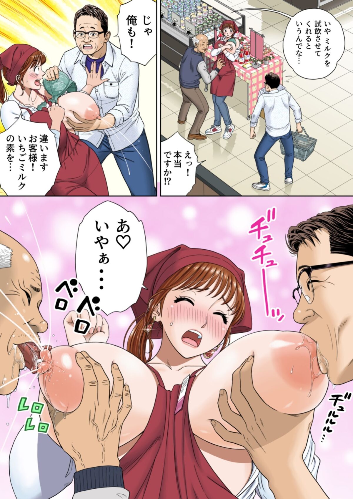 ご試食いかがですか？【ヒーロ社】 画像2