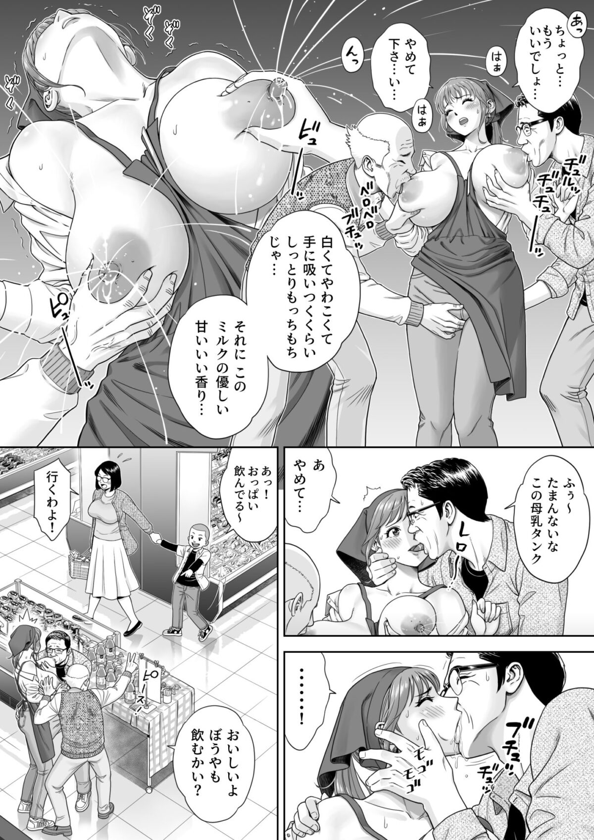 ご試食いかがですか？【ヒーロ社】 画像3