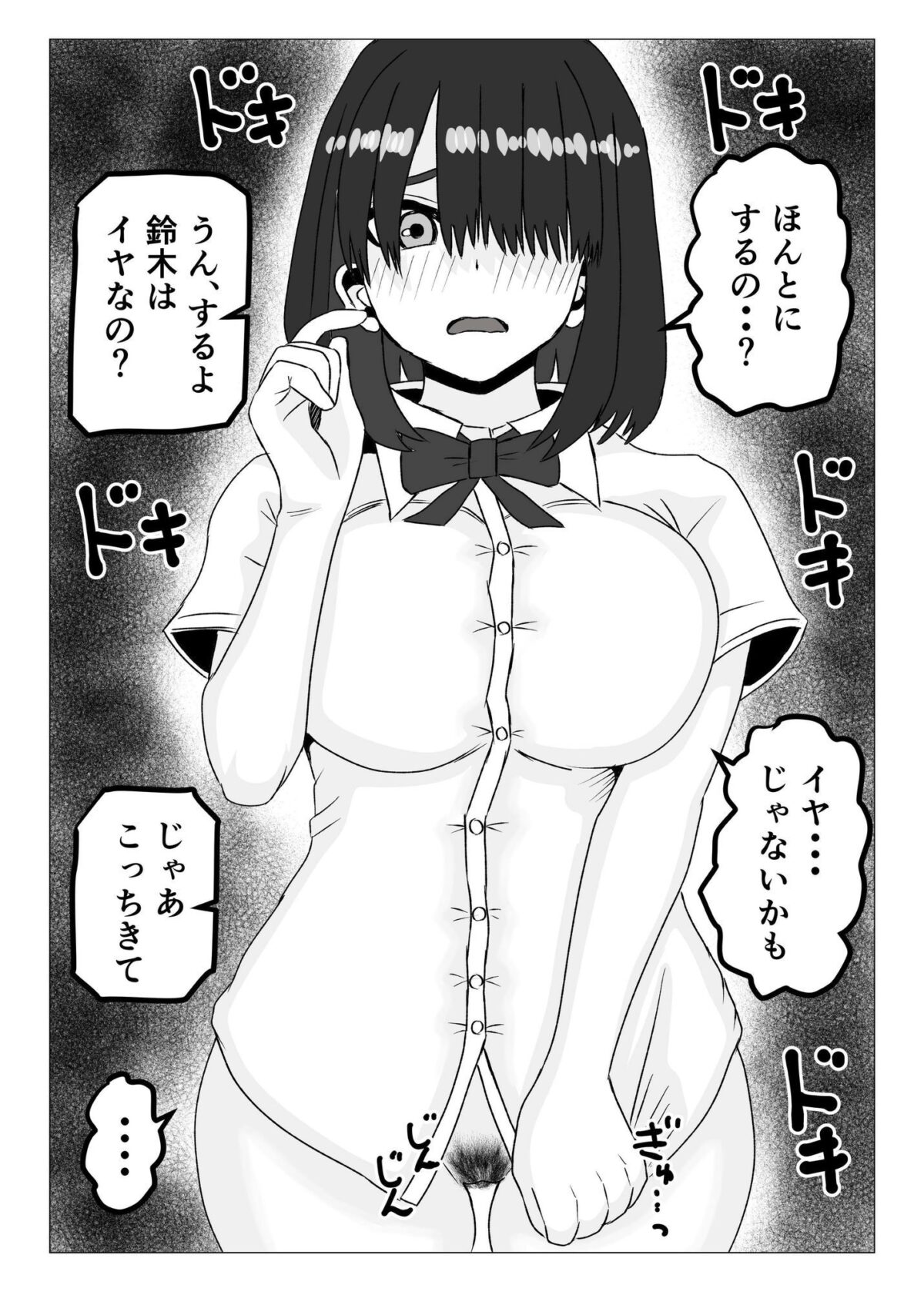 地味巨乳の幼馴染と毎日汗だくセックス〜陰キャ同級生のドスケベを知るのは俺だけ〜【さのくす】 画像4