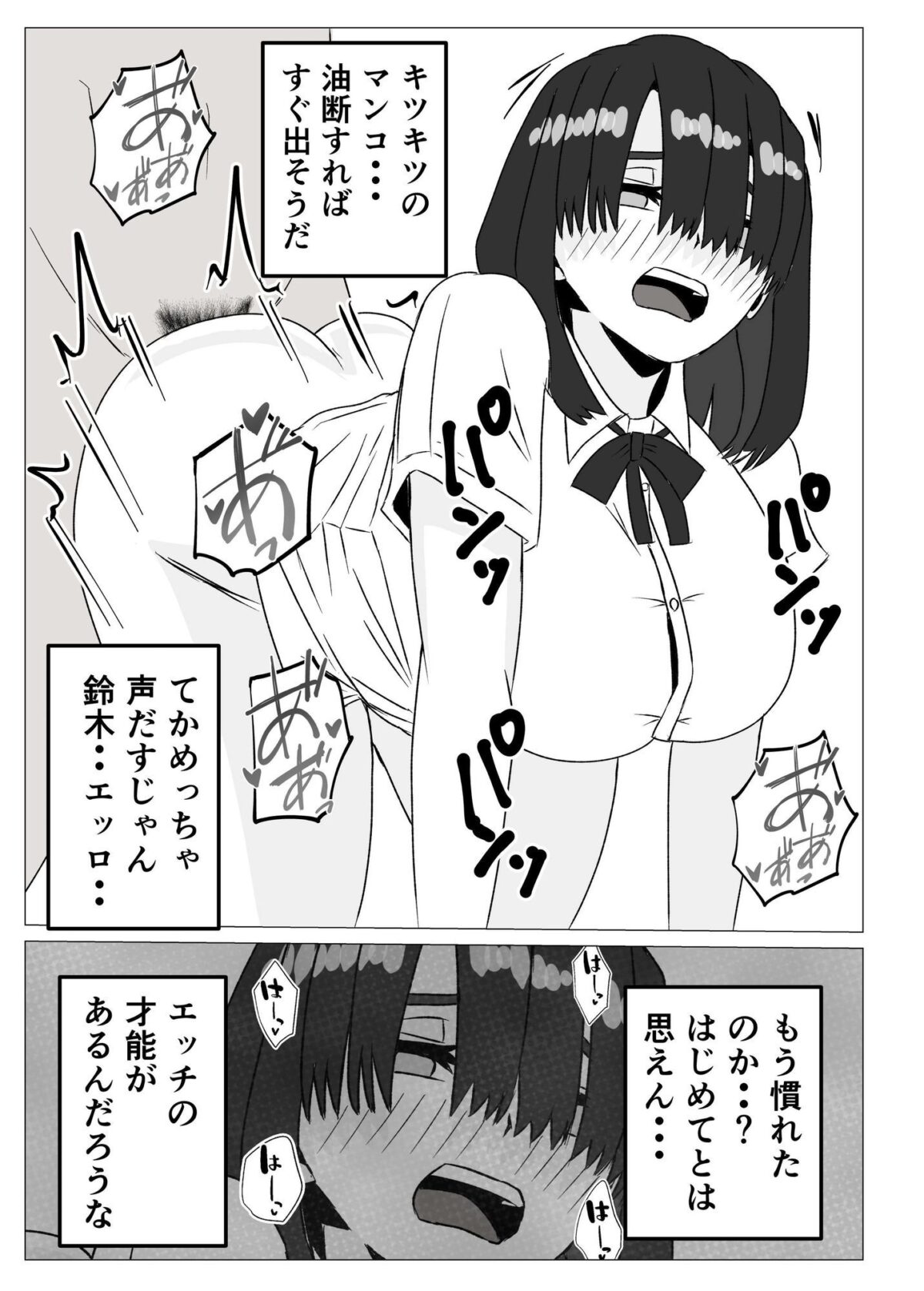 地味巨乳の幼馴染と毎日汗だくセックス〜陰キャ同級生のドスケベを知るのは俺だけ〜【さのくす】 画像6