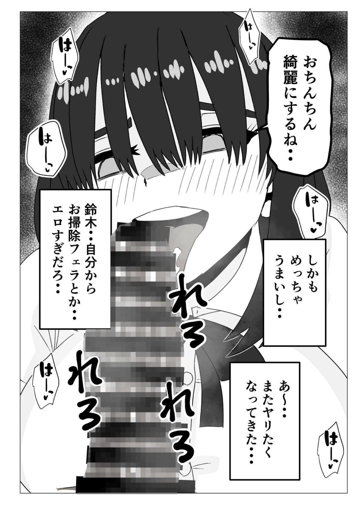 地味巨乳の幼馴染と毎日汗だくセックス〜陰キャ同級生のドスケベを知るのは俺だけ〜【さのくす】 画像8
