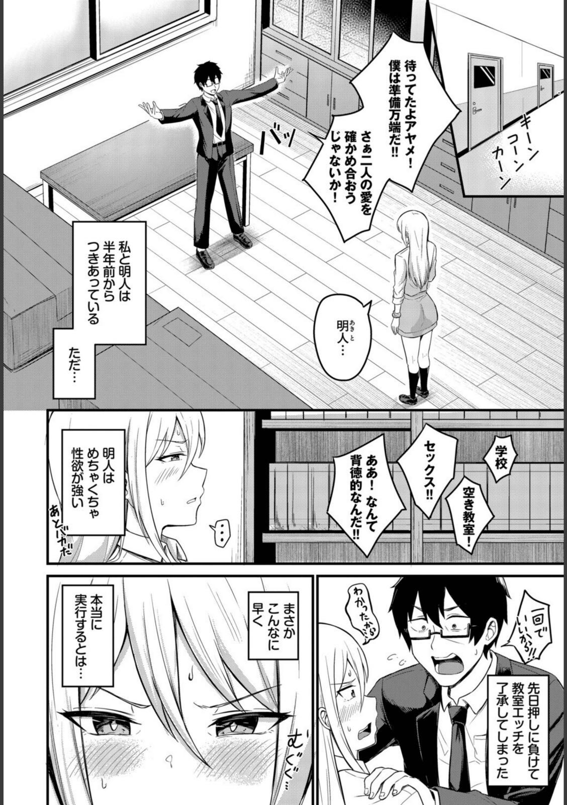 背徳クライシス【柚月いろ】 画像2