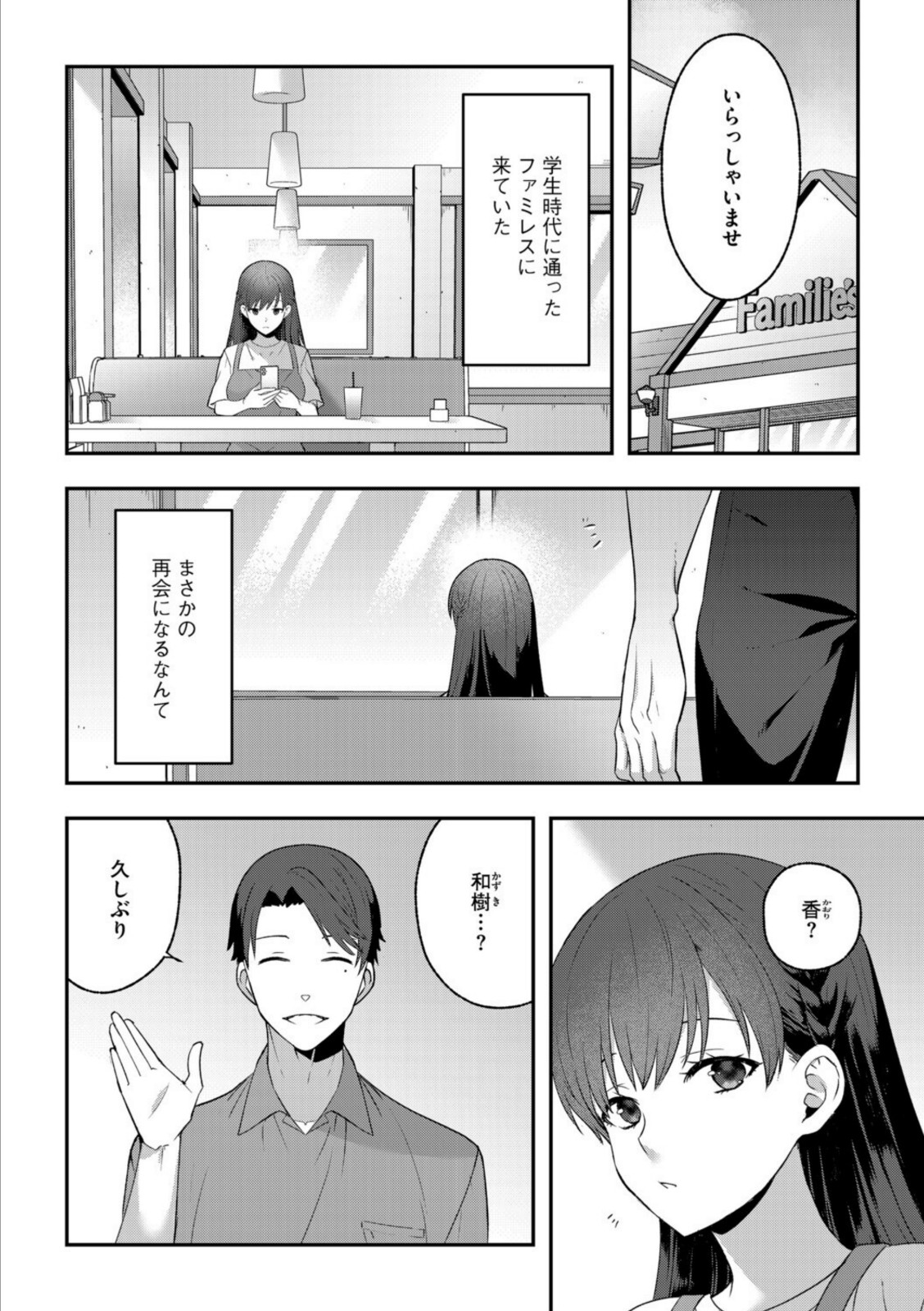 素直なままで、抱いていい【景山玄都】 画像2