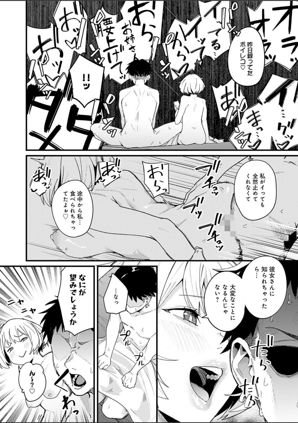 へべれけアバンチュール【りーあんく】 画像6