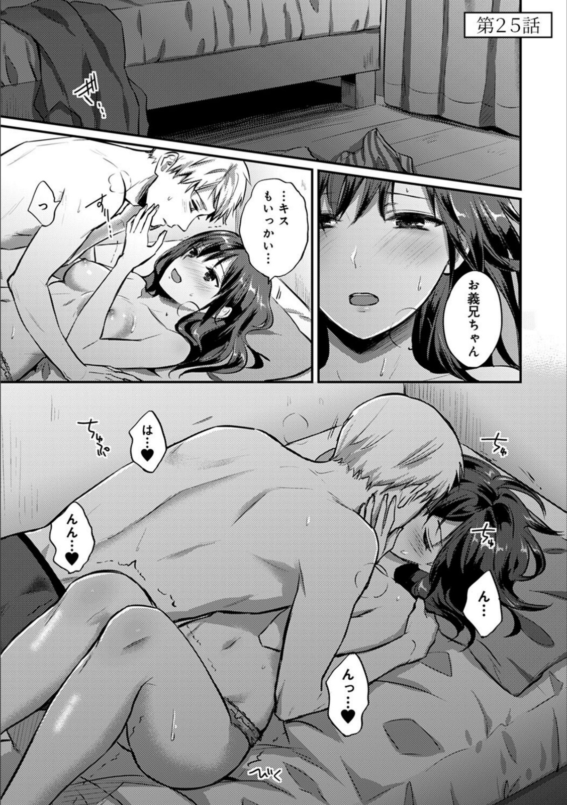 無抑性シンドローム4【粉織】 画像1