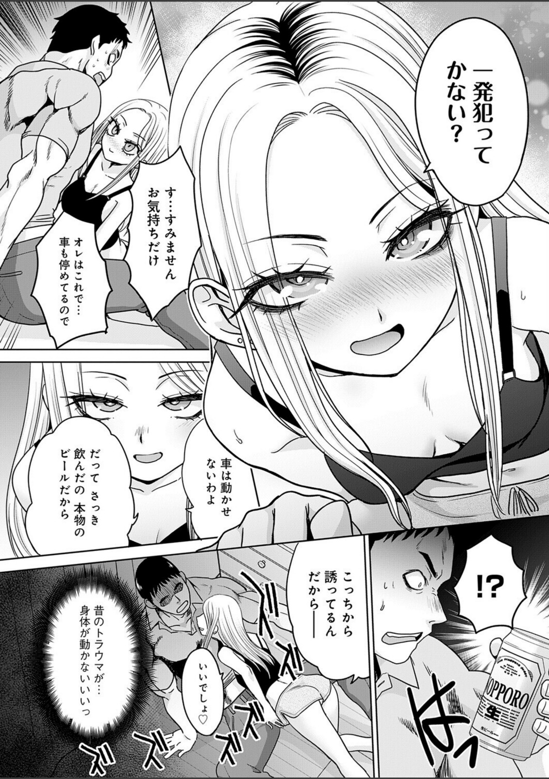 ギャルと筋肉【板場広し】 画像6