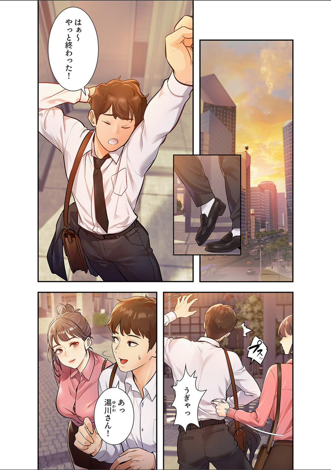 もしも、一般常識がエッチな妄想みたいになっていたら【FANZA特装版】【FANZA限定特典イラスト付き】1【parrrr】 画像1