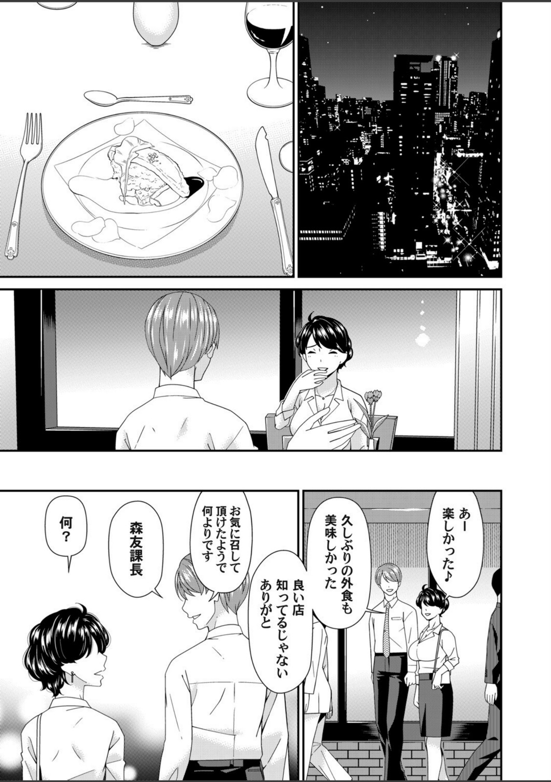 艶慾ノ華 三輪目「萌芽」【唄飛鳥】 画像7