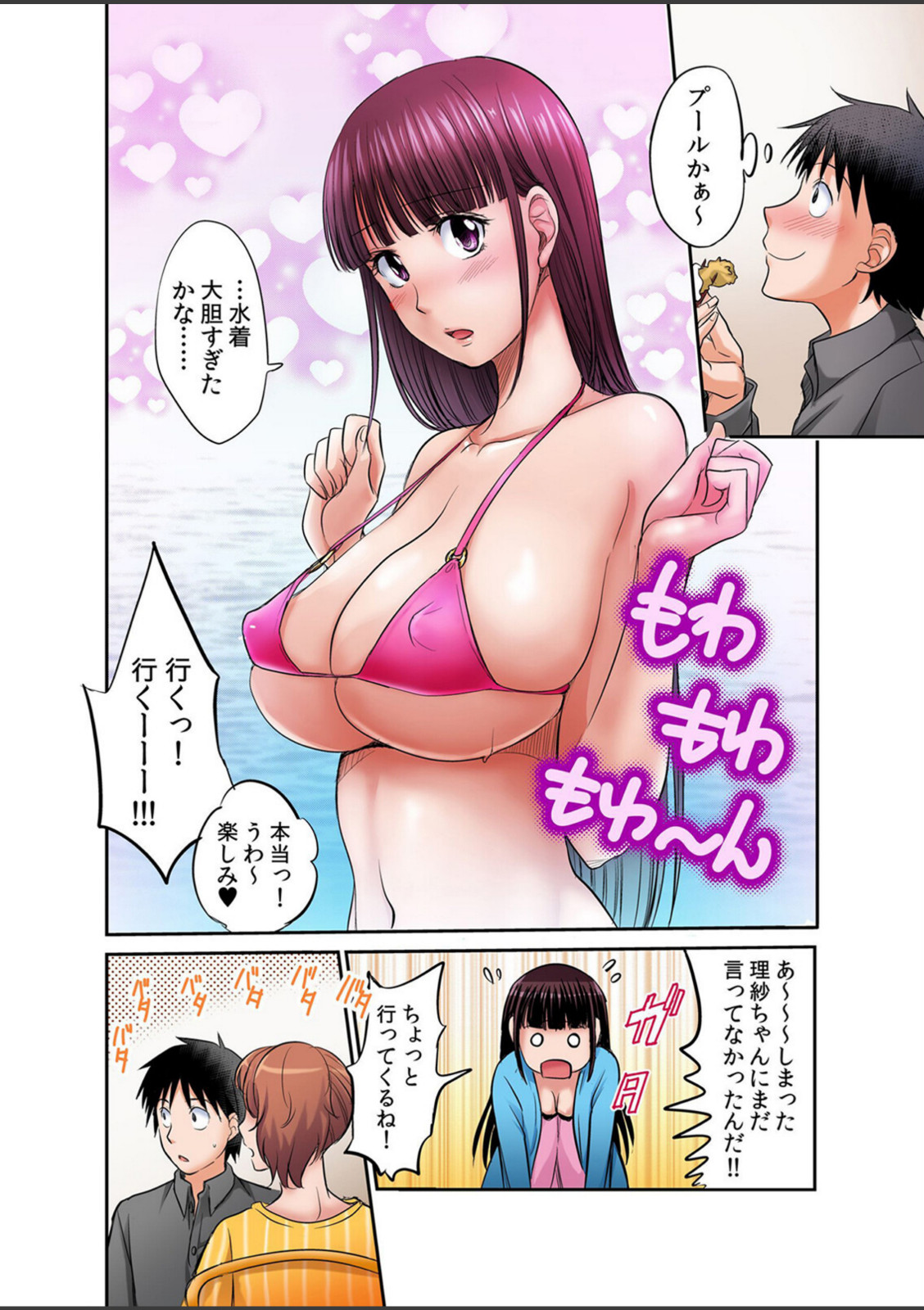 発情女子寮ハーレム〜そんなに出したら妊娠しちゃう！！ 2【あまね紫狼】 画像4