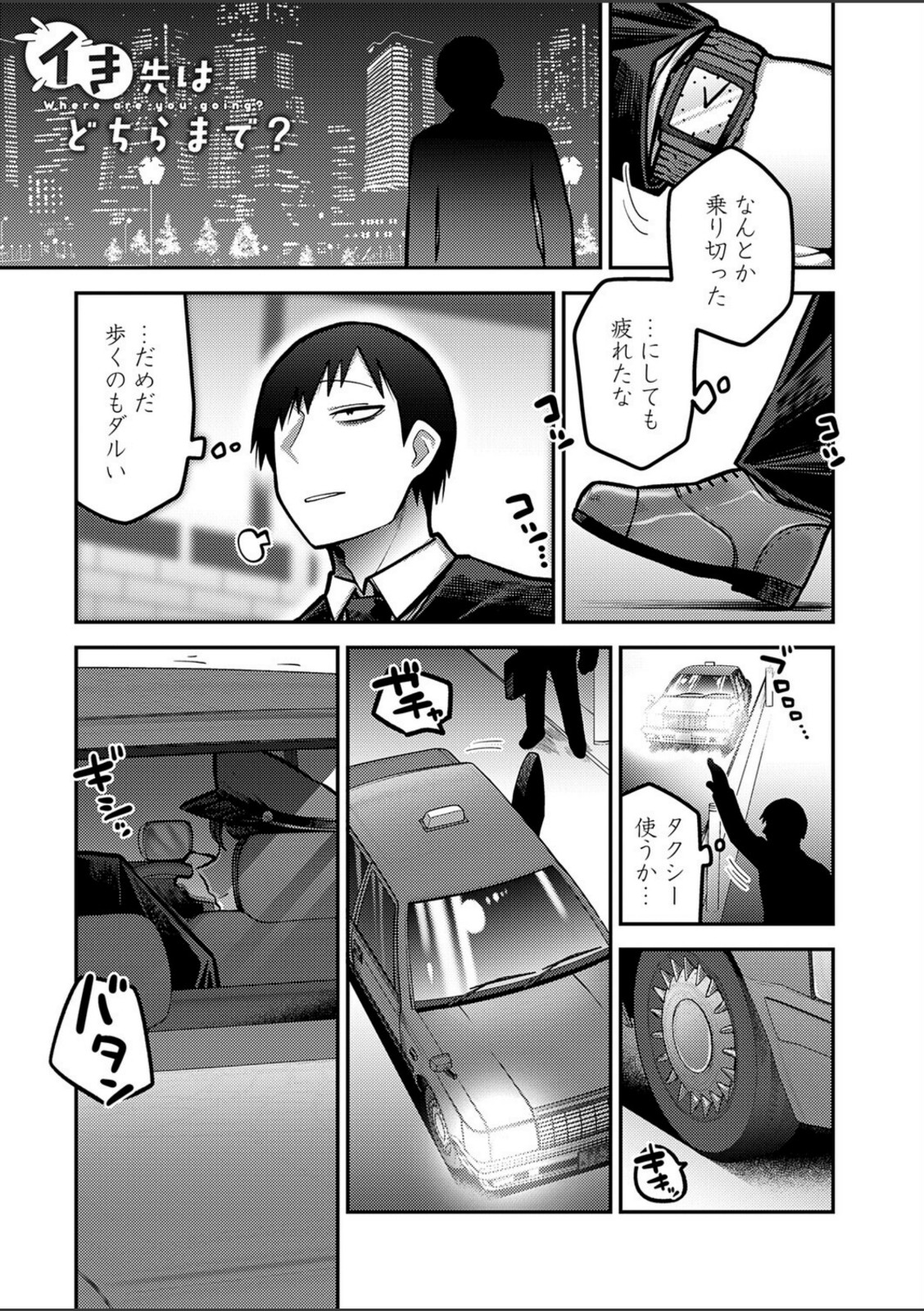 イき先はどちらまで？【エビフライ定食】 画像1