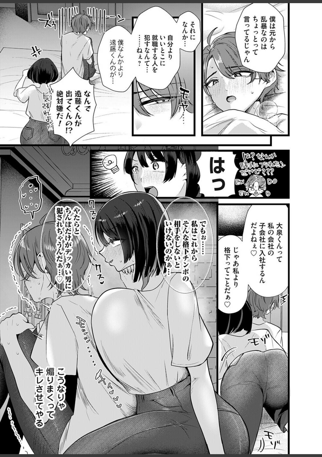 ぷりーず！ファックみー リターンズ！！【海野りょう】 画像7