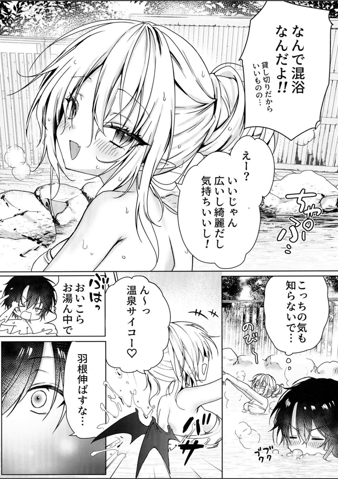 風邪をひいた吸血鬼ちゃん〜慎くんはそういうお年頃〜【夜星アウル】 画像2