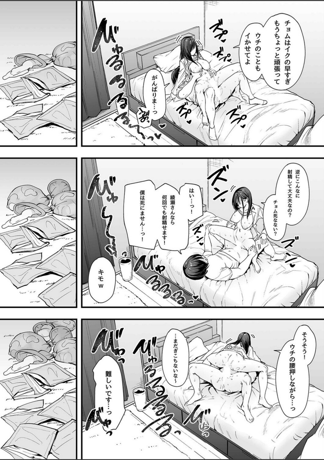 オタクの僕が一軍ギャルと付き合えるまでの話（3）【フグタ家】 画像1