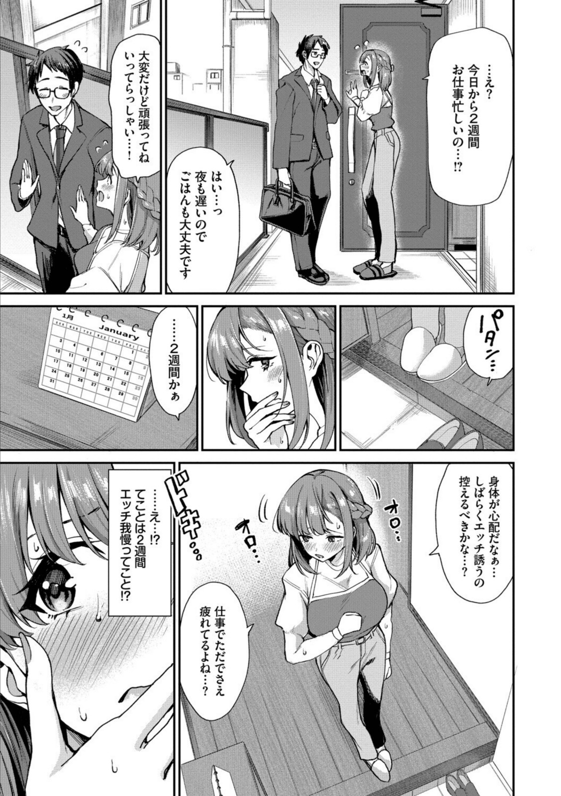 あまえづくし【東條土筆】 画像3