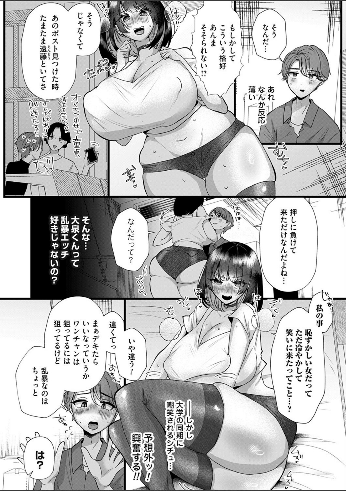 ぷりーず！ファックみー【海野りょう】 画像4