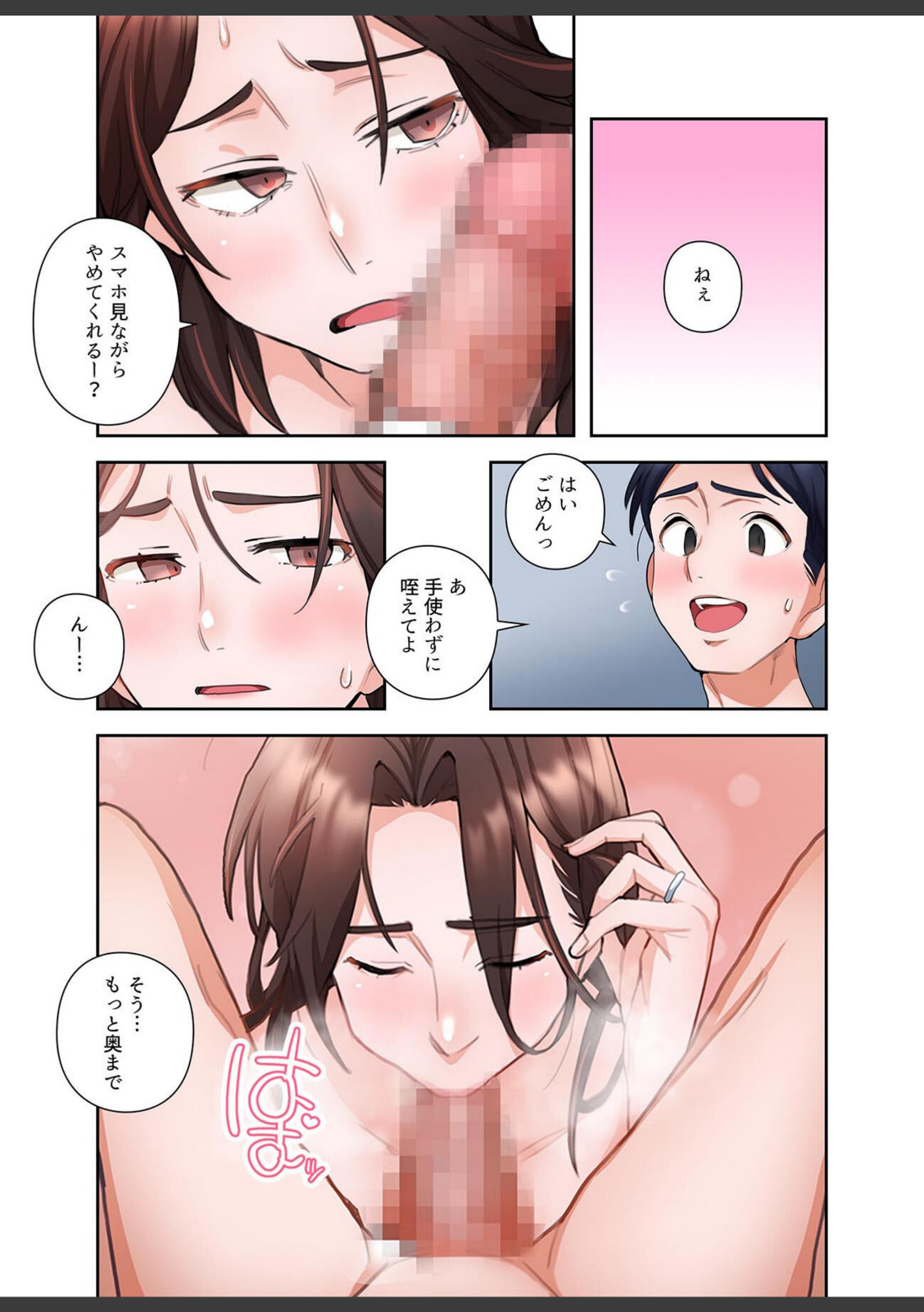 【単独さん募集】僕の妻を抱いてくれませんか？【フルカラー】（1）【わらびもち】 画像3