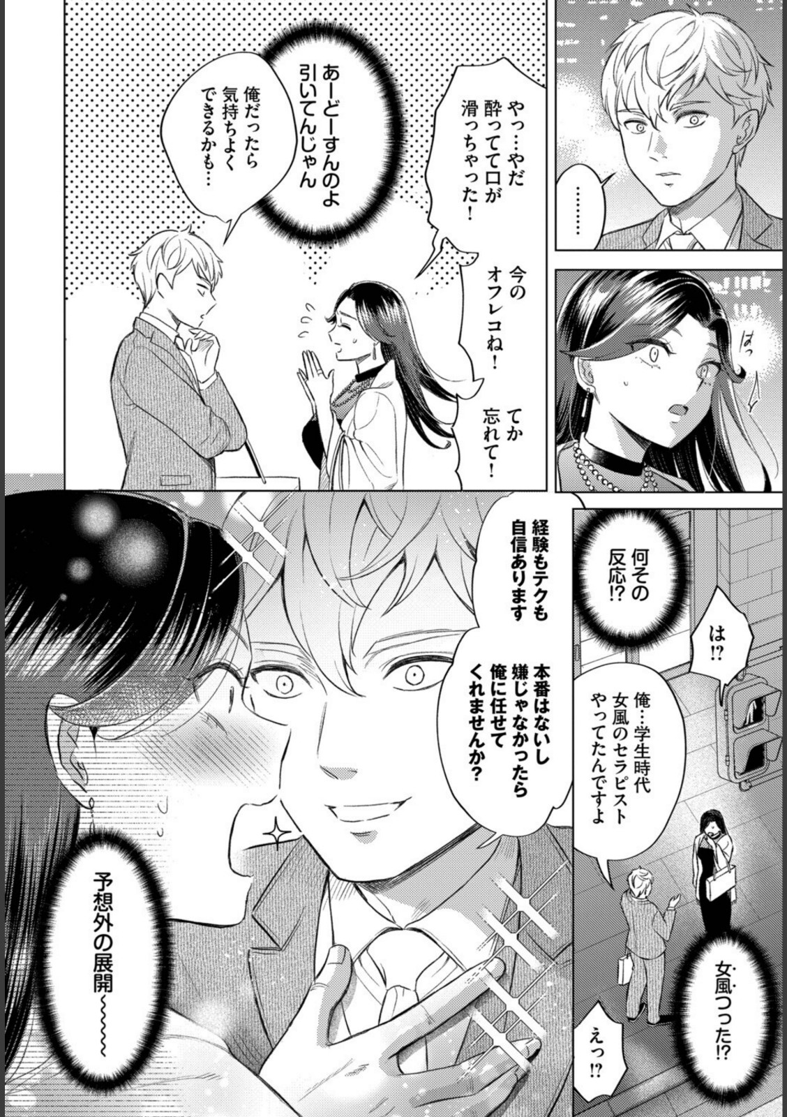 姫島さんは感じたい【こーり】 画像4