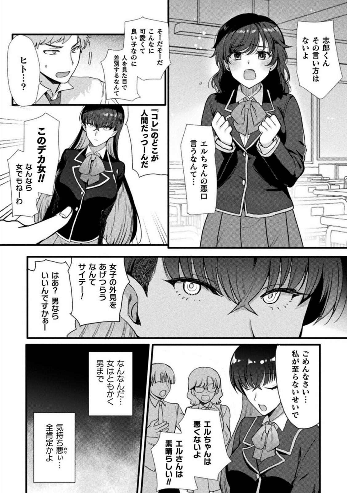 上位存在さんがやってきた【桐下悠司】 画像4