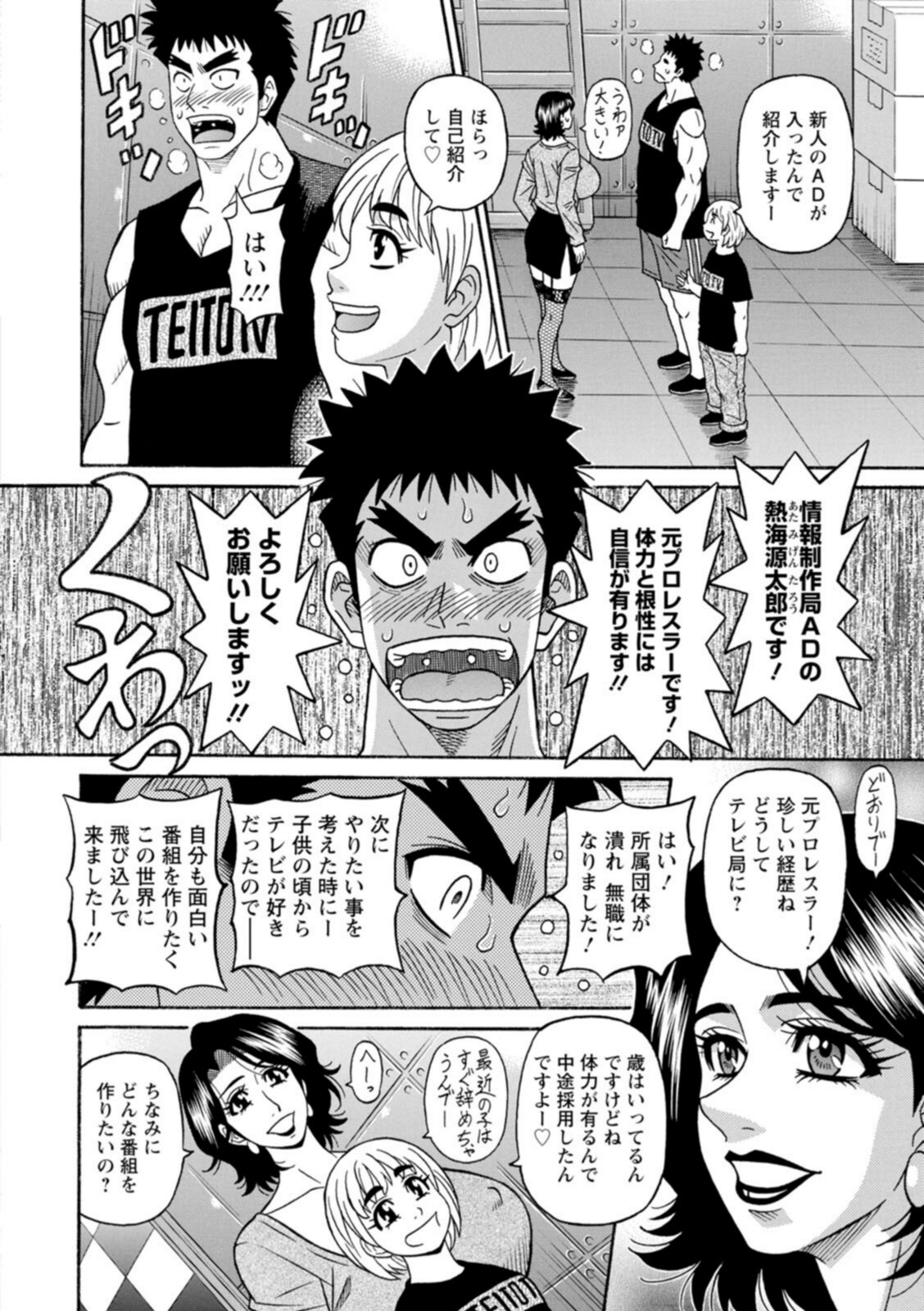 未亡人アナ瑠璃子の非日常【尾崎晶】 画像6