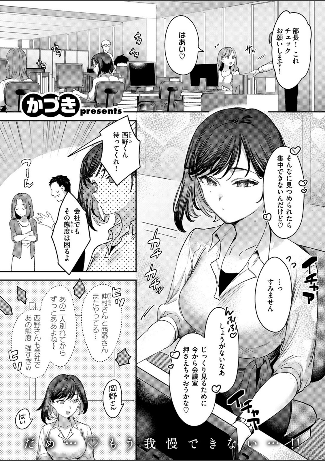 お花畑でキノコさがし【かづき】 画像2