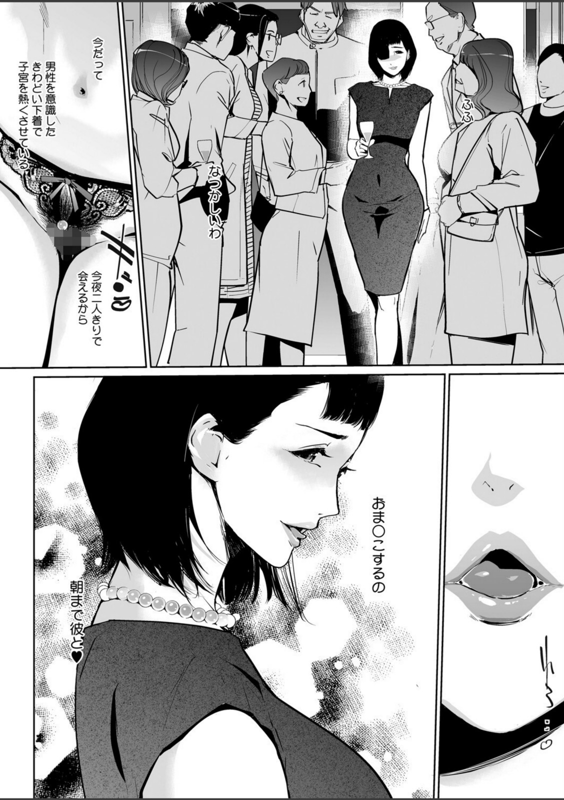 真珠色の残像 第二幕 〜青い月夜の女〜【Clone人間】 画像6