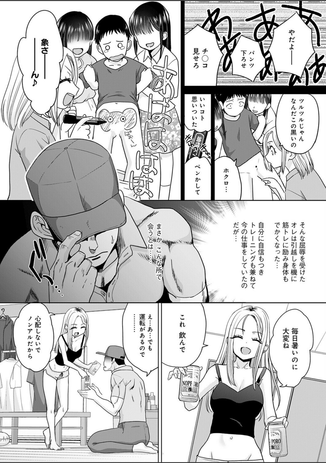 ギャルと筋肉【板場広し】 画像4