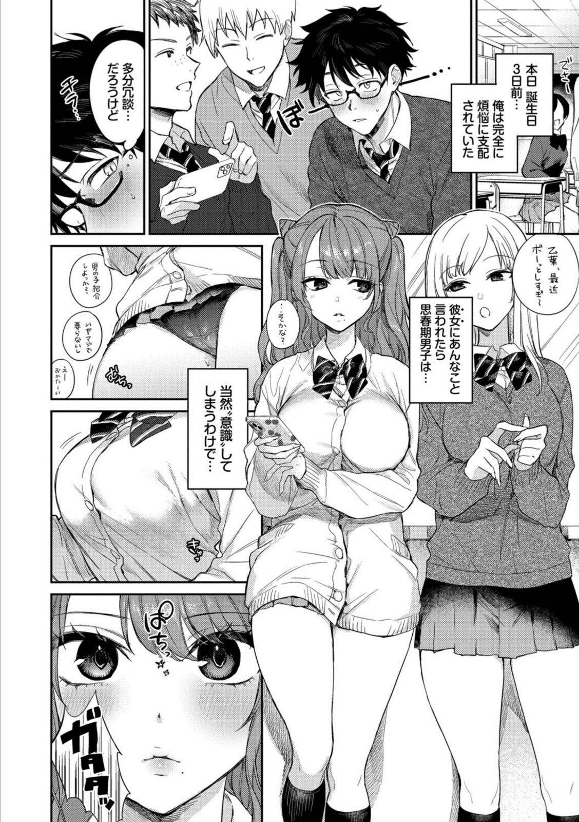 キミに火照る【花兄けい】 画像2