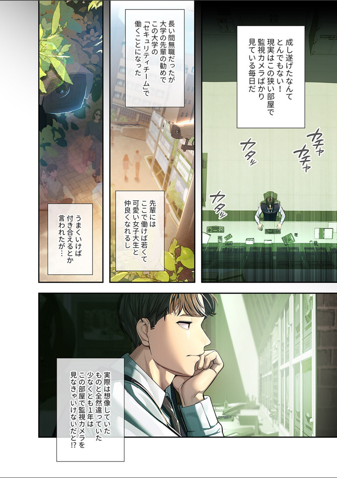 カノジョの秘密を覗いたら【FANZA特装版】【FANZA限定特典イラスト付き】1【rainbowpastel】 画像5