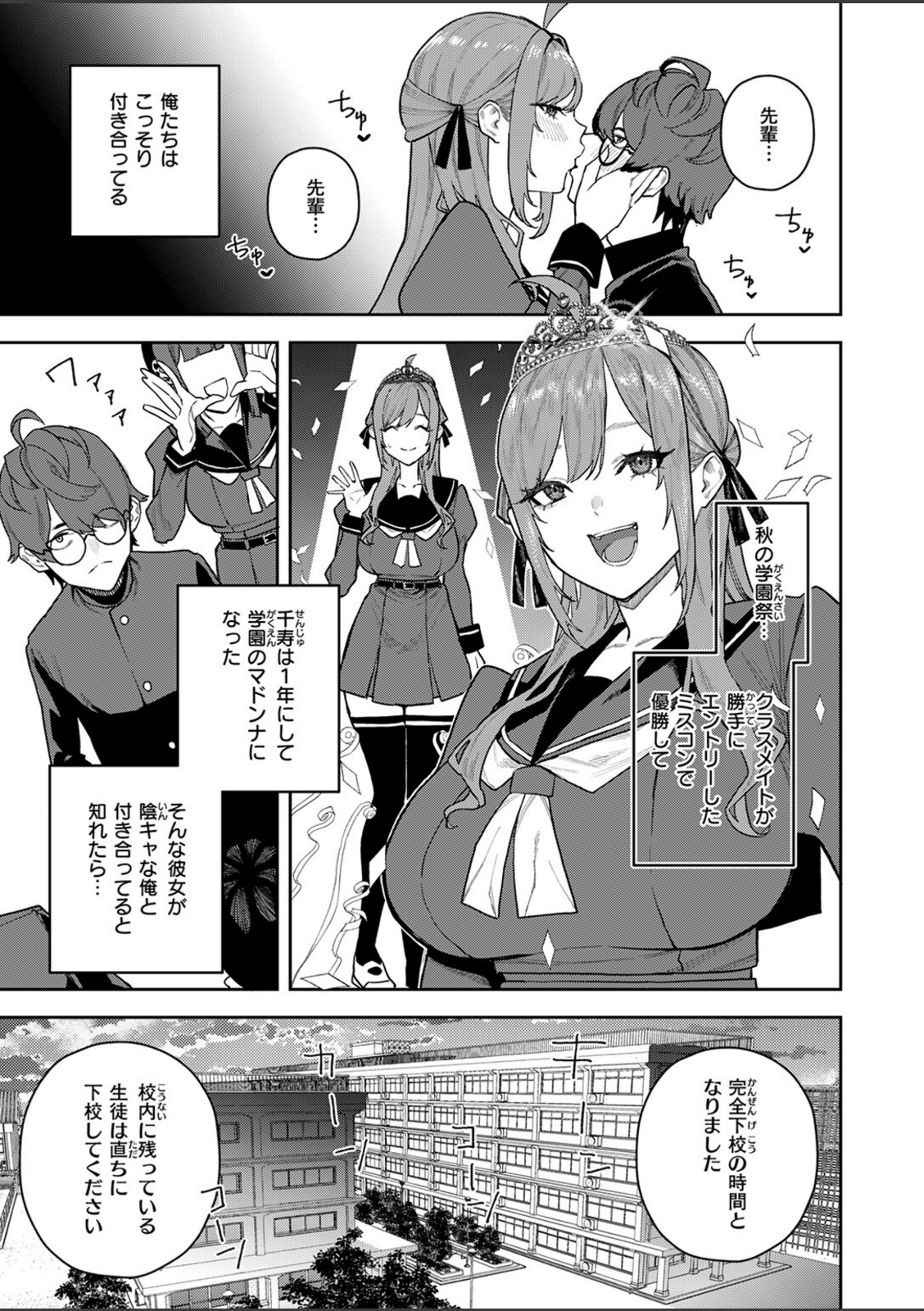 恋情マリーゴールド【ちゅーりっふ。】 画像4