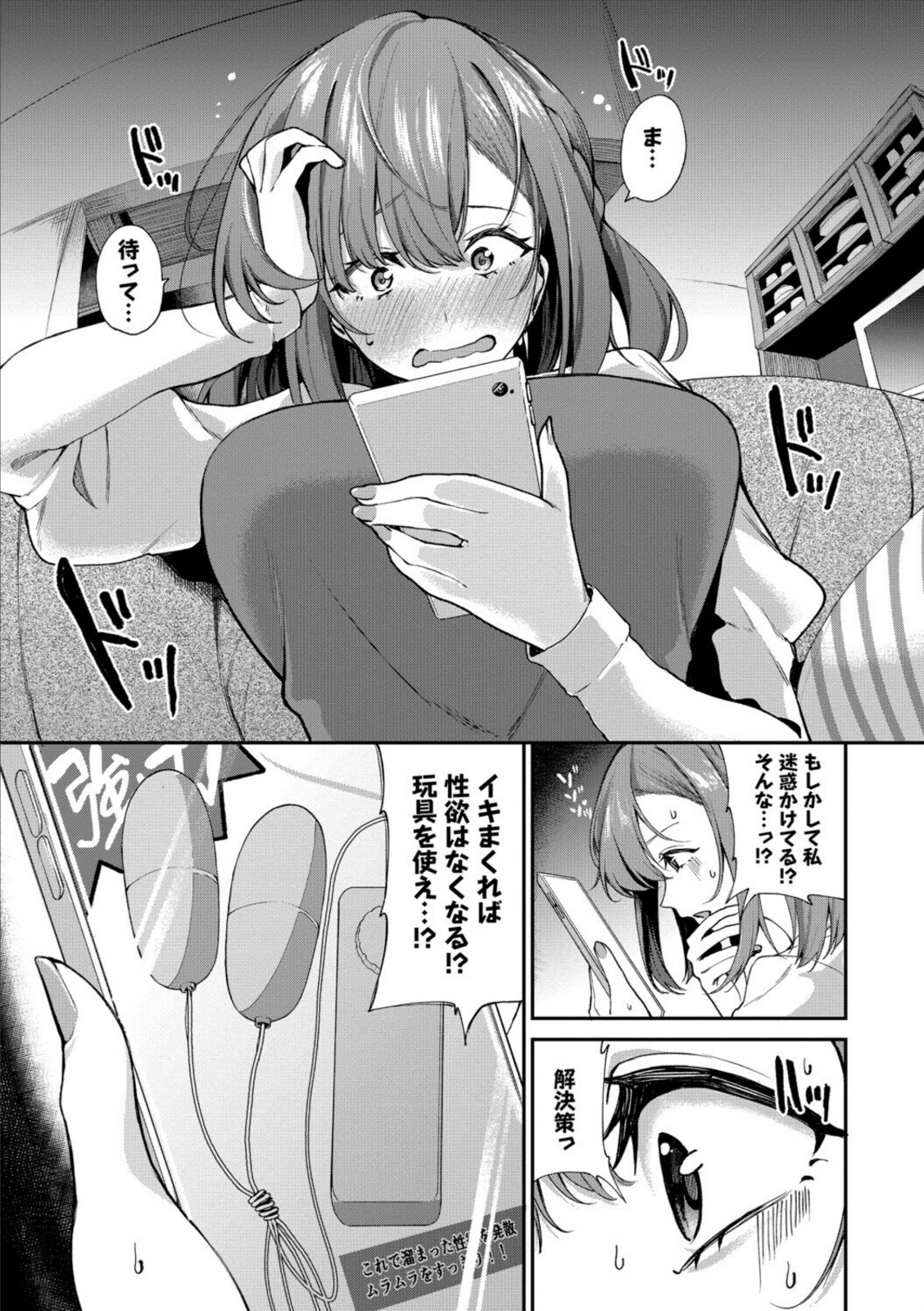 あまえづくし【東條土筆】 画像5