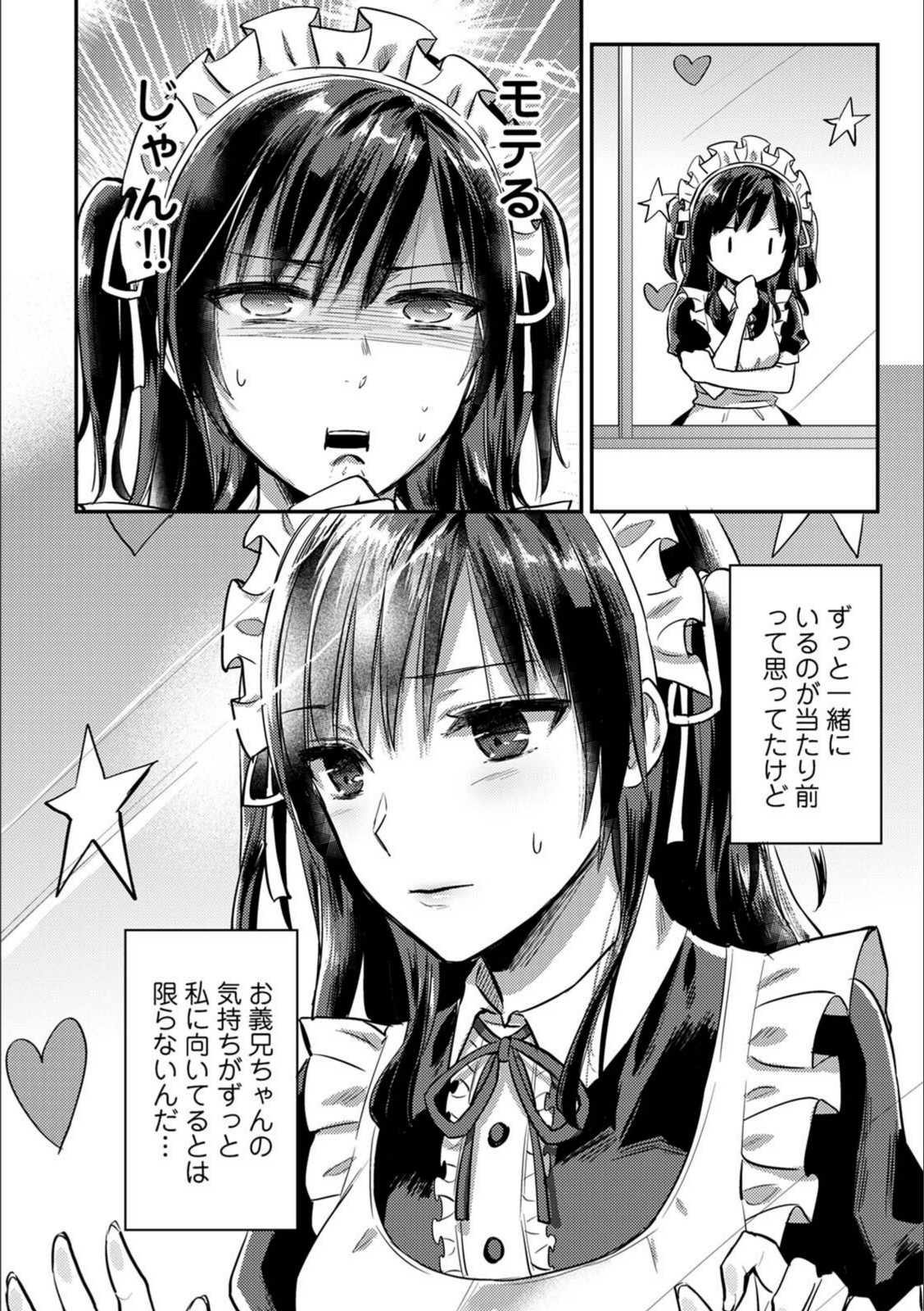 無抑性シンドローム5【粉織】 画像2