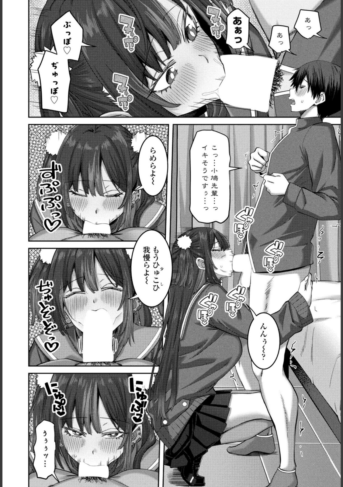 早漏チ○ポ改善生徒会 第1話【左倉かなを】 画像8