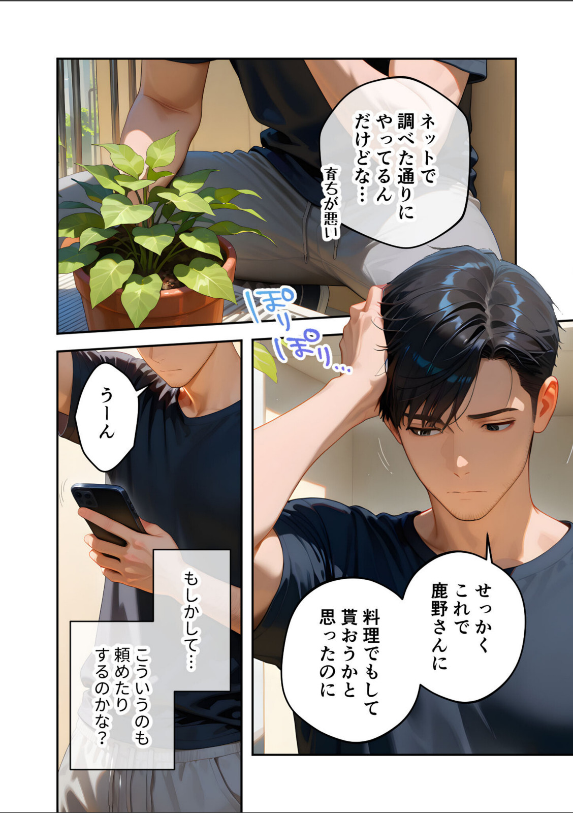 家性婦の園田さんは竿の収穫までしてくれる 〜超乳・超尻持ちのド変態淑女〜 モザイク版【ラビットフット】 画像2