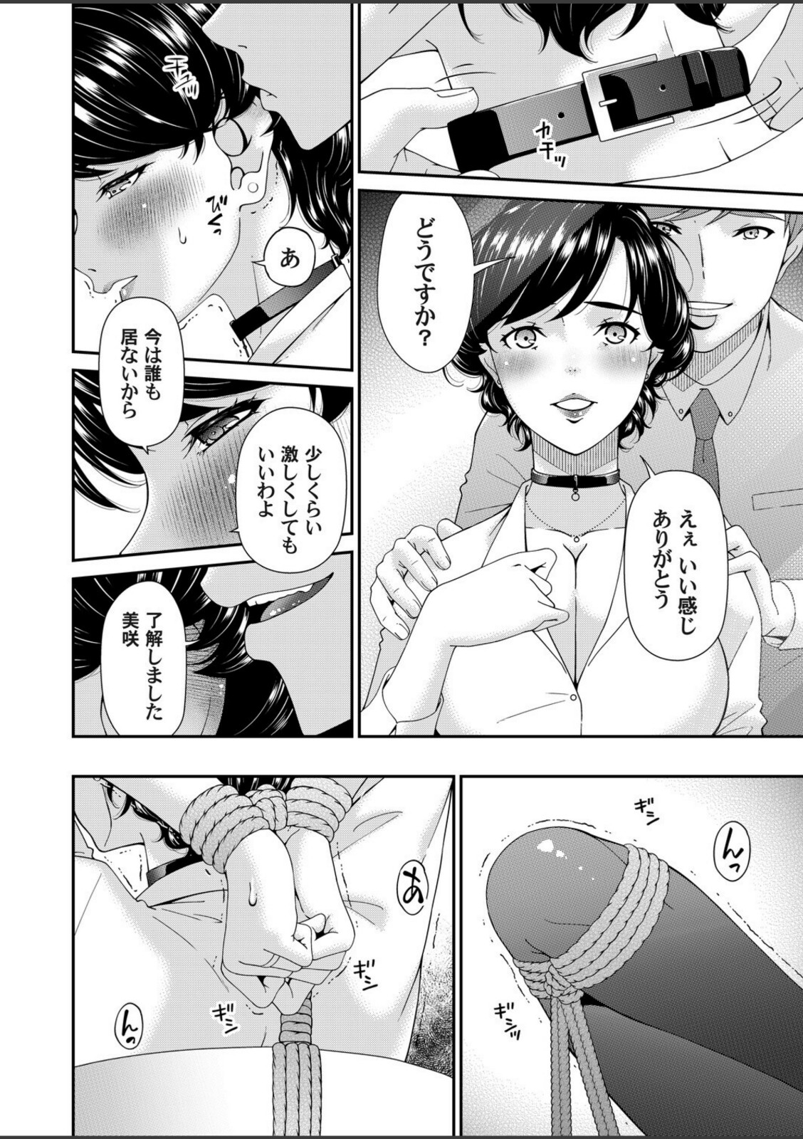 艶慾ノ華 六輪目「トレリスタワー」【唄飛鳥】 画像8