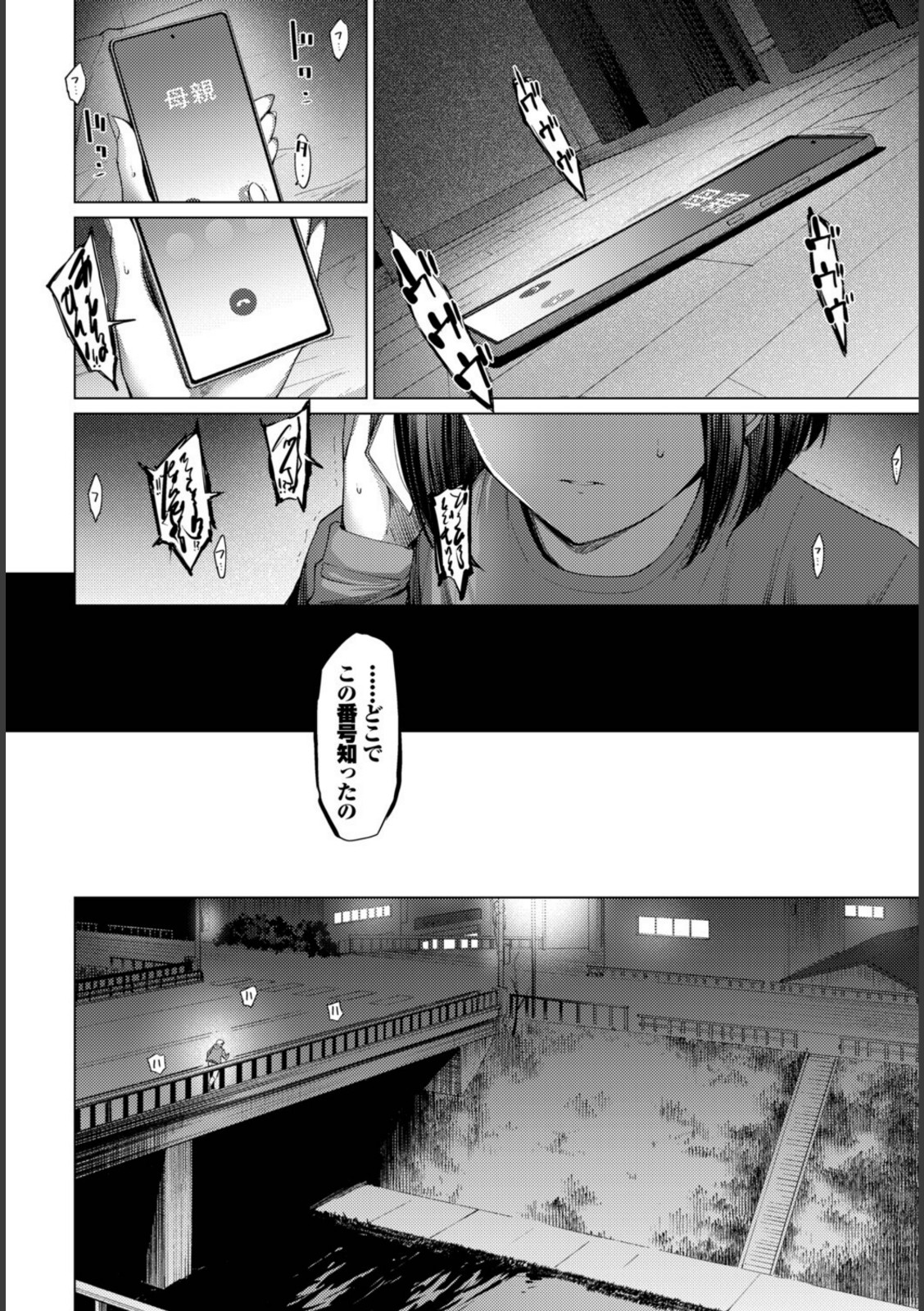 飴色スケール【あおやまきいろ。】 画像8