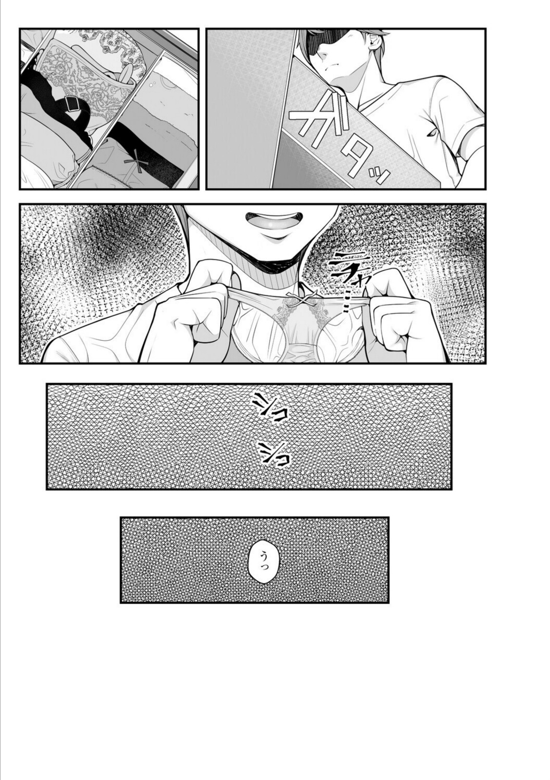 義理ですからっ【べんぞう】 画像5