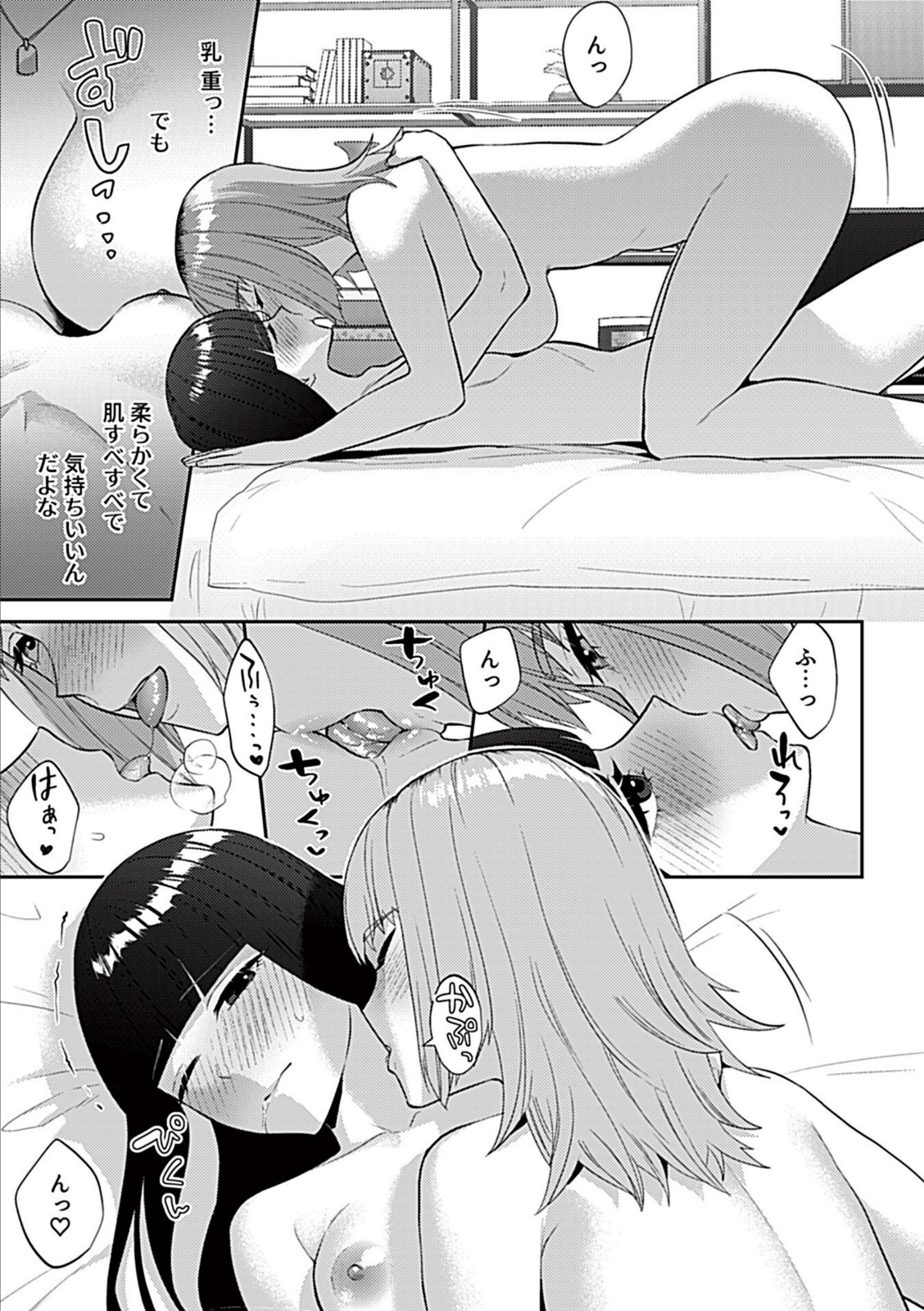 フライデーナイトリリー【チチヅキ】 画像5