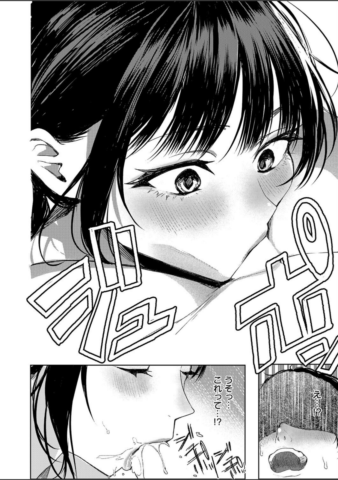 つるピカえっち契約っ！【東野ごじゅり】 画像8