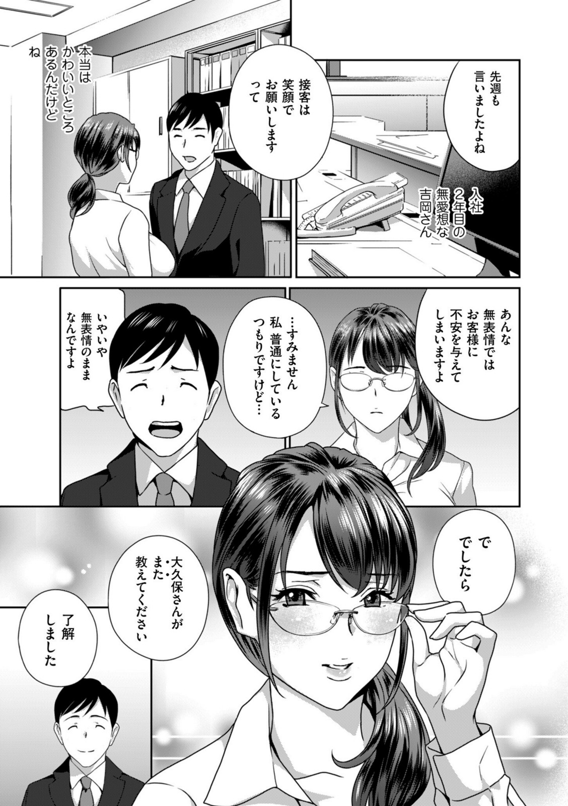 びっちな淑女は好きですか？【ドリルムラタ】 画像3