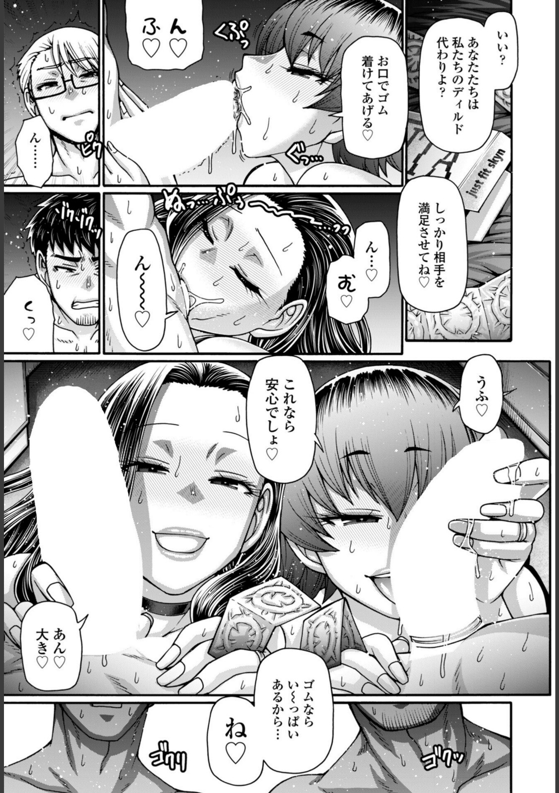 味変CLUB 第1話【チバトシロウ】 画像7