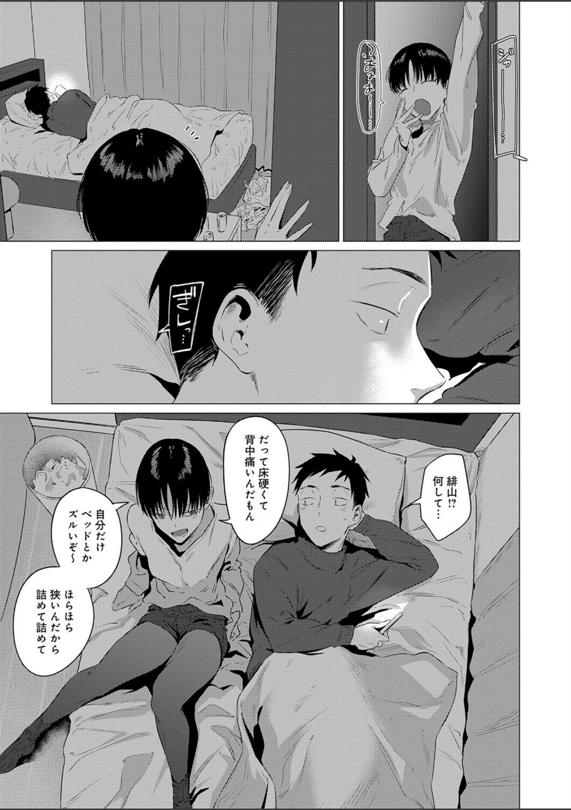 官能道交【九十九弐級】 画像3