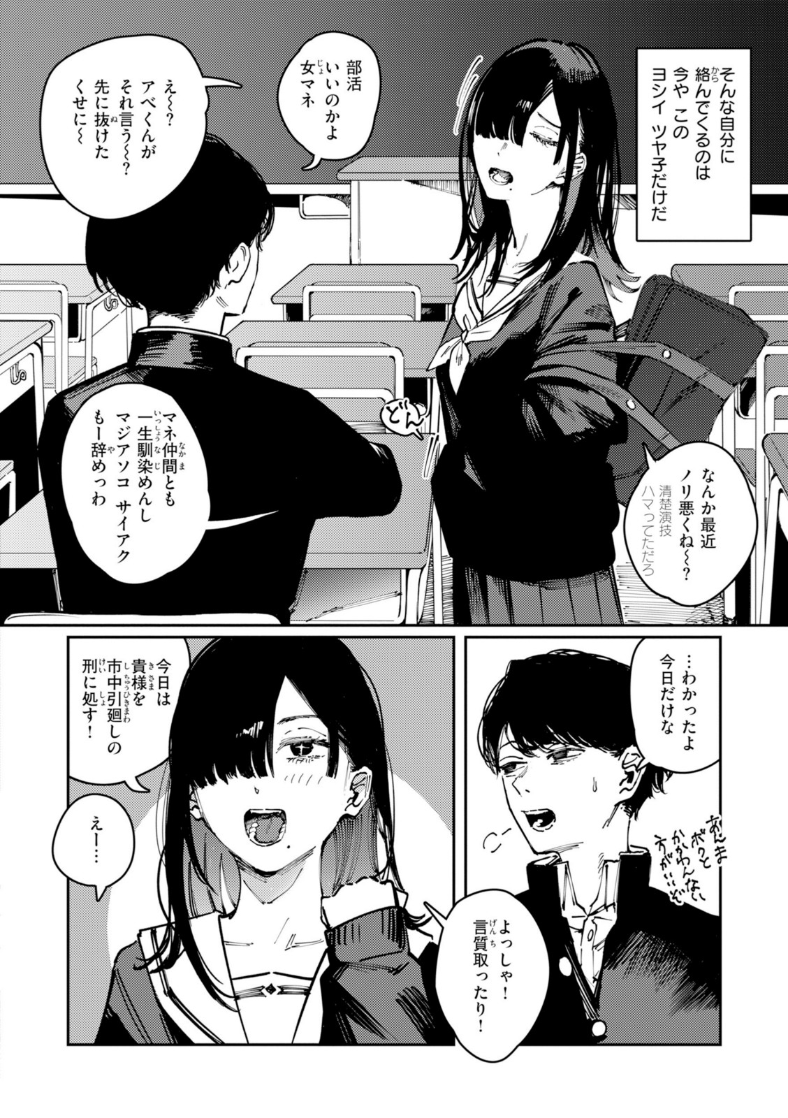 ポイズンアソート【ケレンメ】 画像4