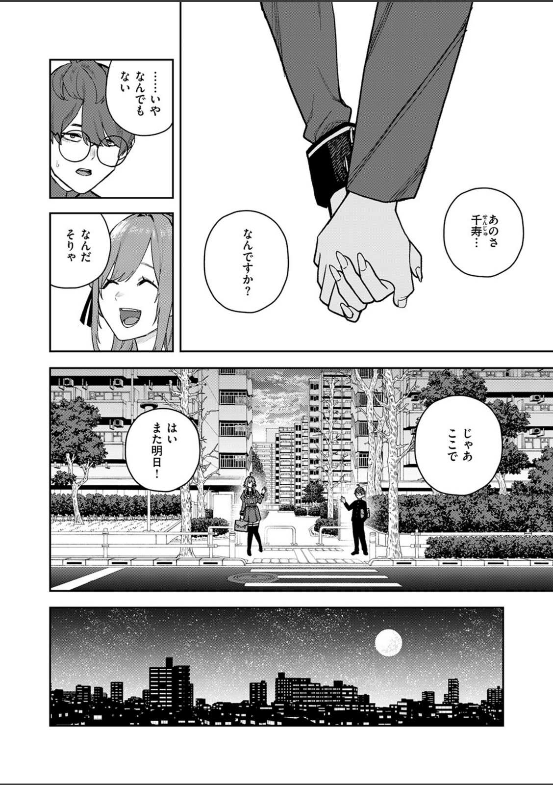 恋情マリーゴールド【ちゅーりっふ。】 画像5