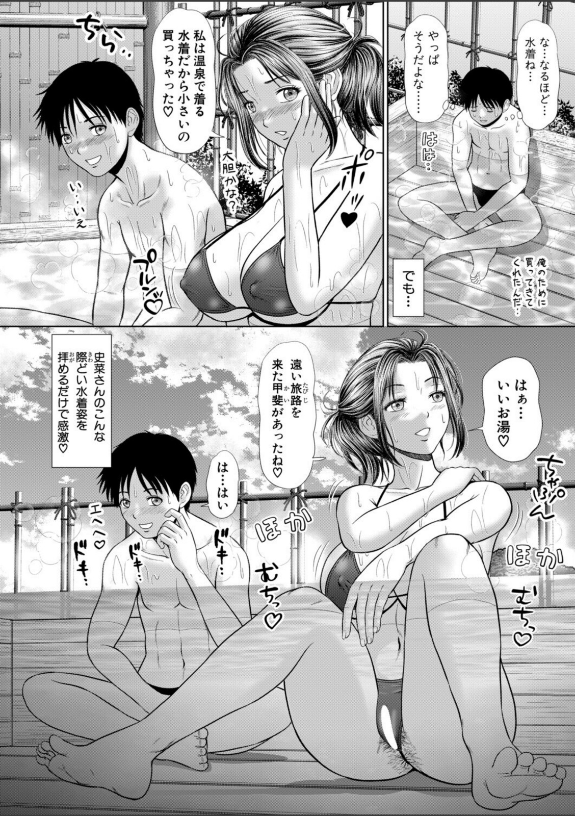 あの上品な義姉さんがまさか裸芸なんて…【増多部翔】 画像4