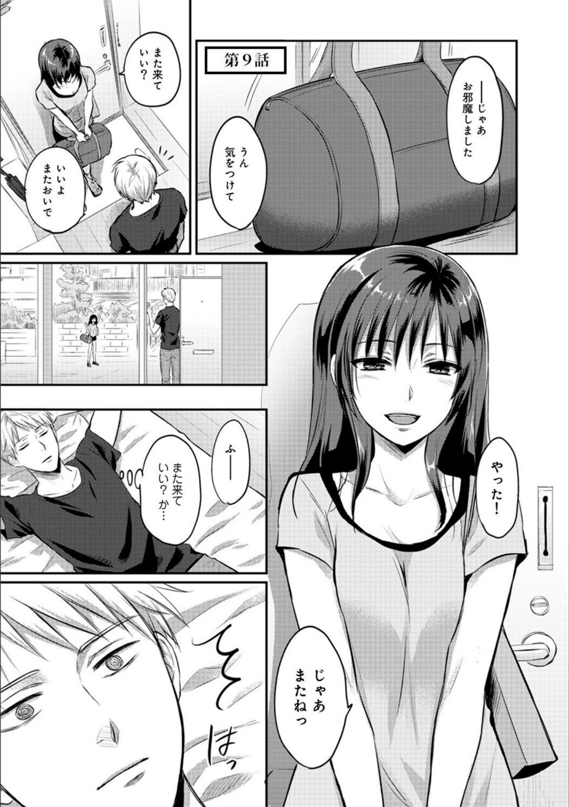 無抑性シンドローム2【粉織】 画像1